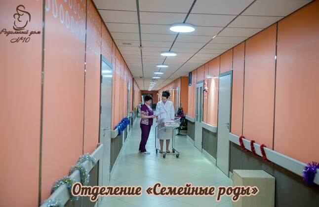 Maternity hospital