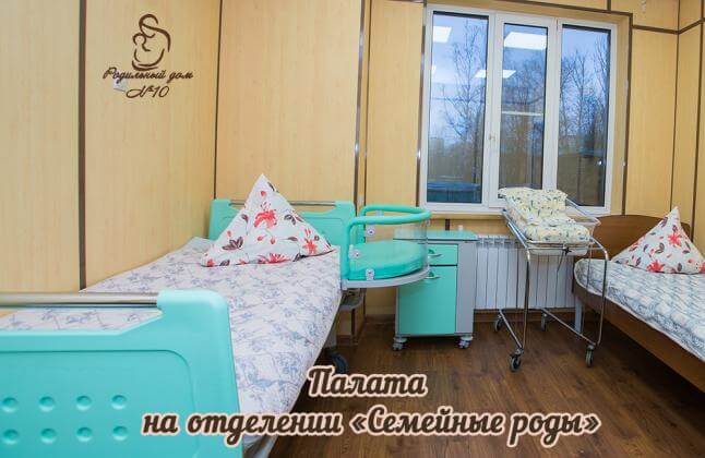 Maternity hospital