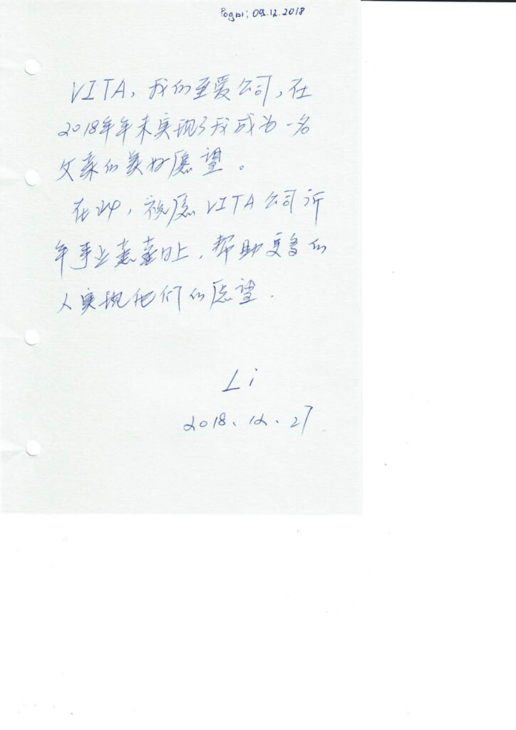 Отзывы сурмам центра VITA