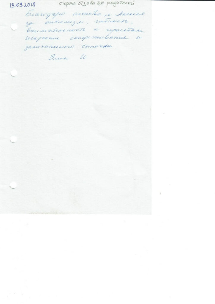 Отзывы сурмам центра VITA