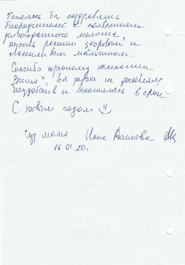 Отзывы сурмам центра VITA