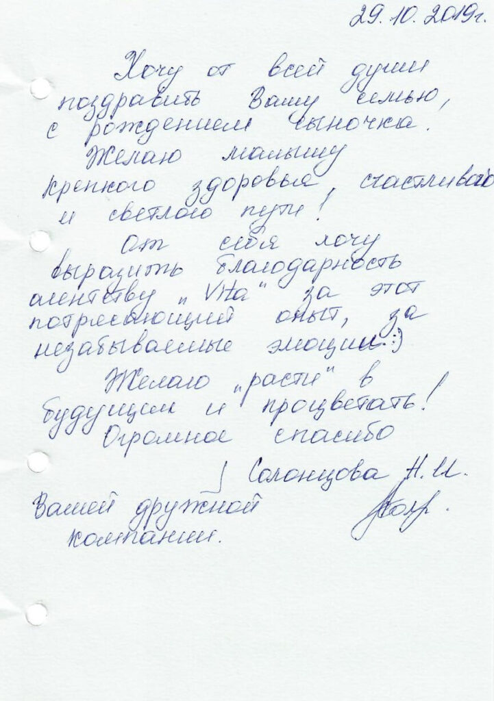 Отзывы сурмам центра VITA