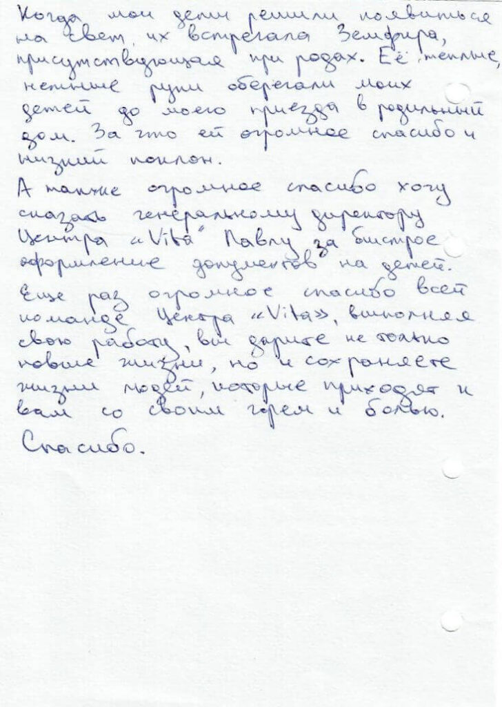 Отзывы сурмам центра VITA