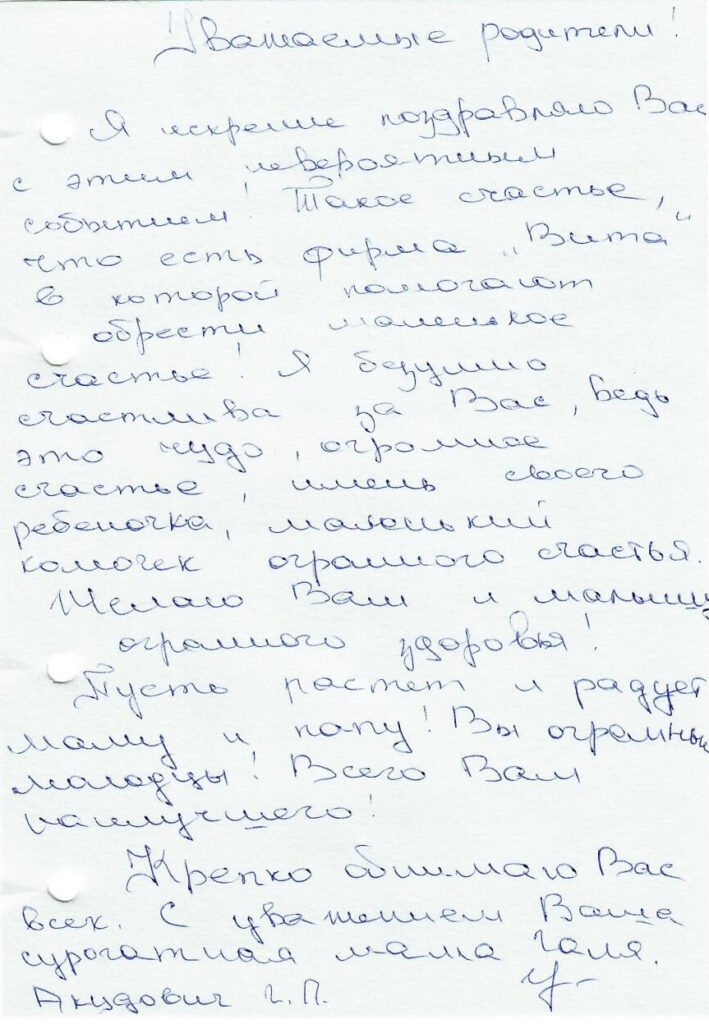 Отзывы сурмам центра VITA