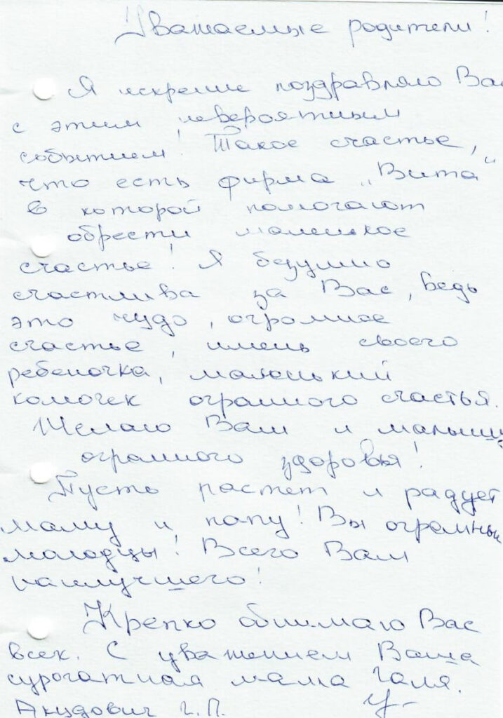 Отзывы сурмам центра VITA