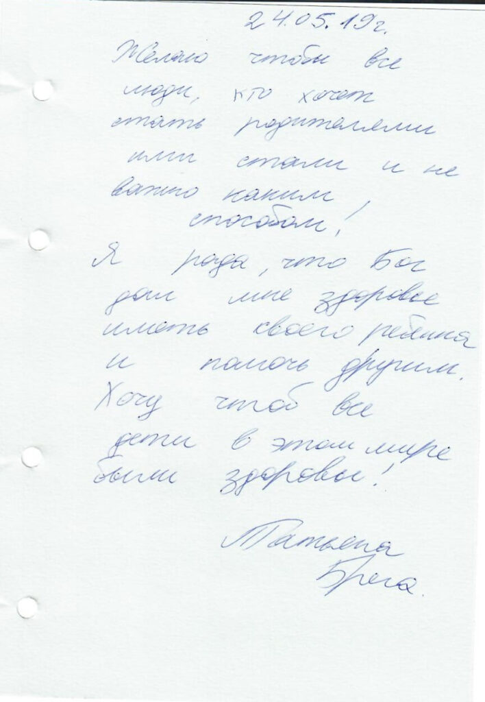 Отзывы сурмам центра VITA