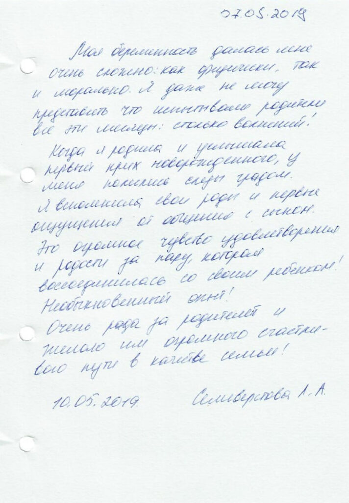 Отзывы сурмам центра VITA