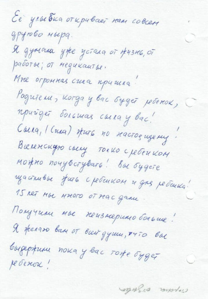 Отзывы сурмам центра VITA