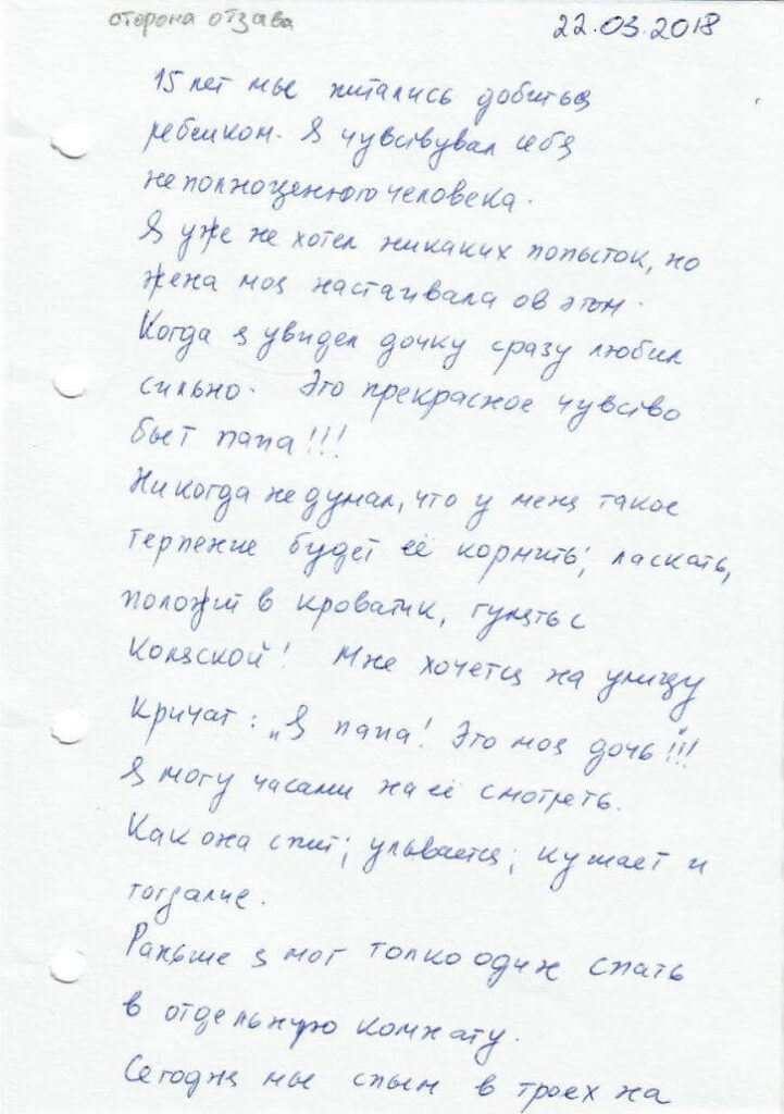 Отзывы сурмам центра VITA