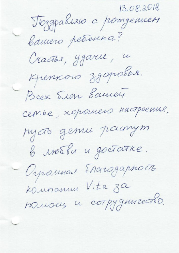 Отзывы сурмам центра VITA