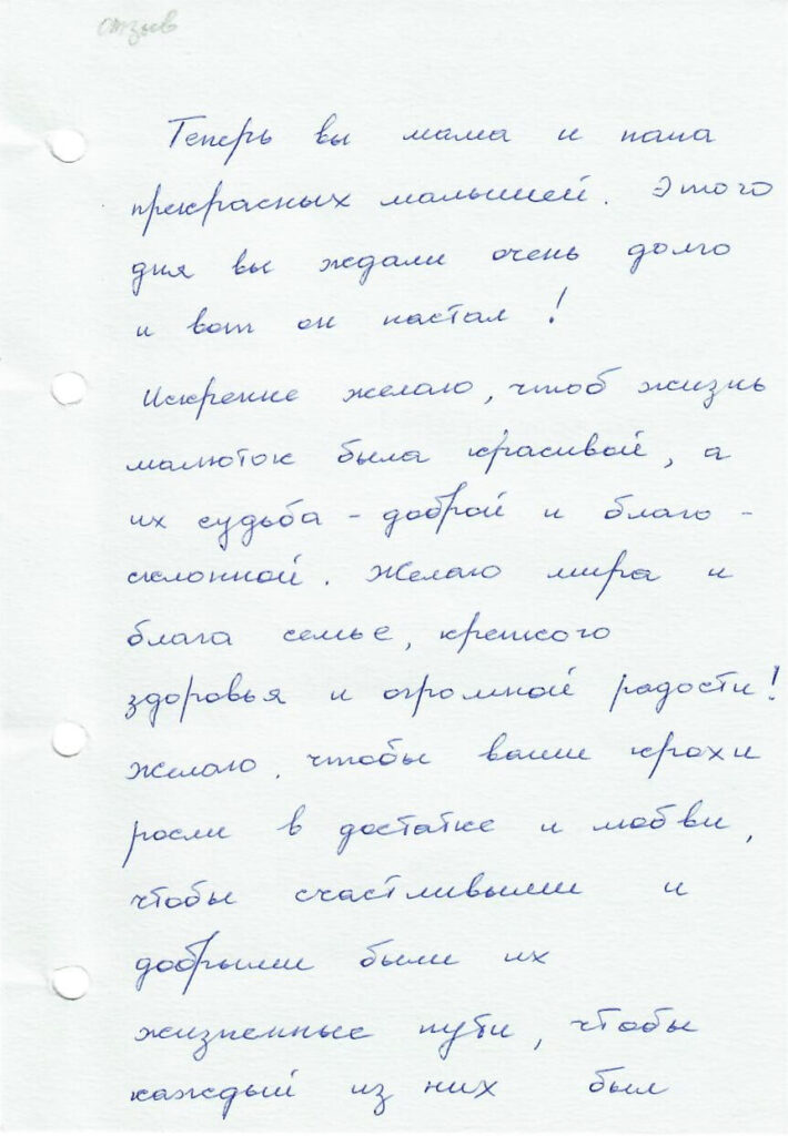 Отзывы сурмам центра VITA