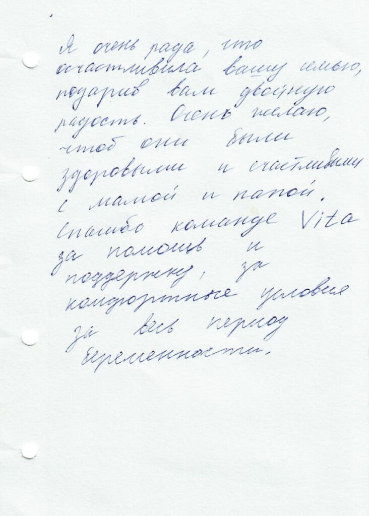 Отзывы сурмам центра VITA