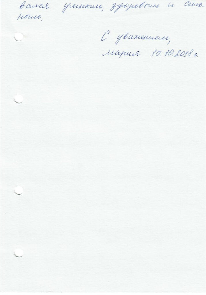 Отзывы сурмам центра VITA