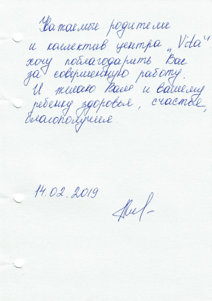Отзывы сурмам центра VITA