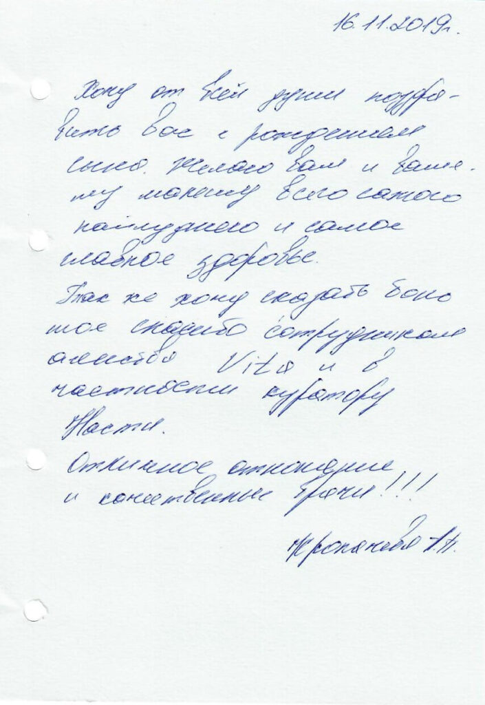 Отзывы сурмам центра VITA