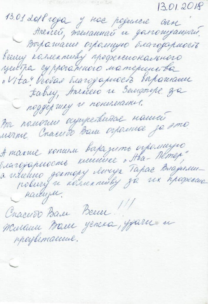 Отзывы сурмам центра VITA