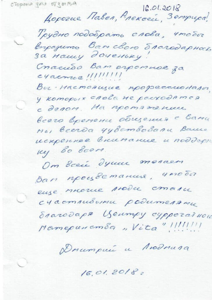 Отзывы сурмам центра VITA