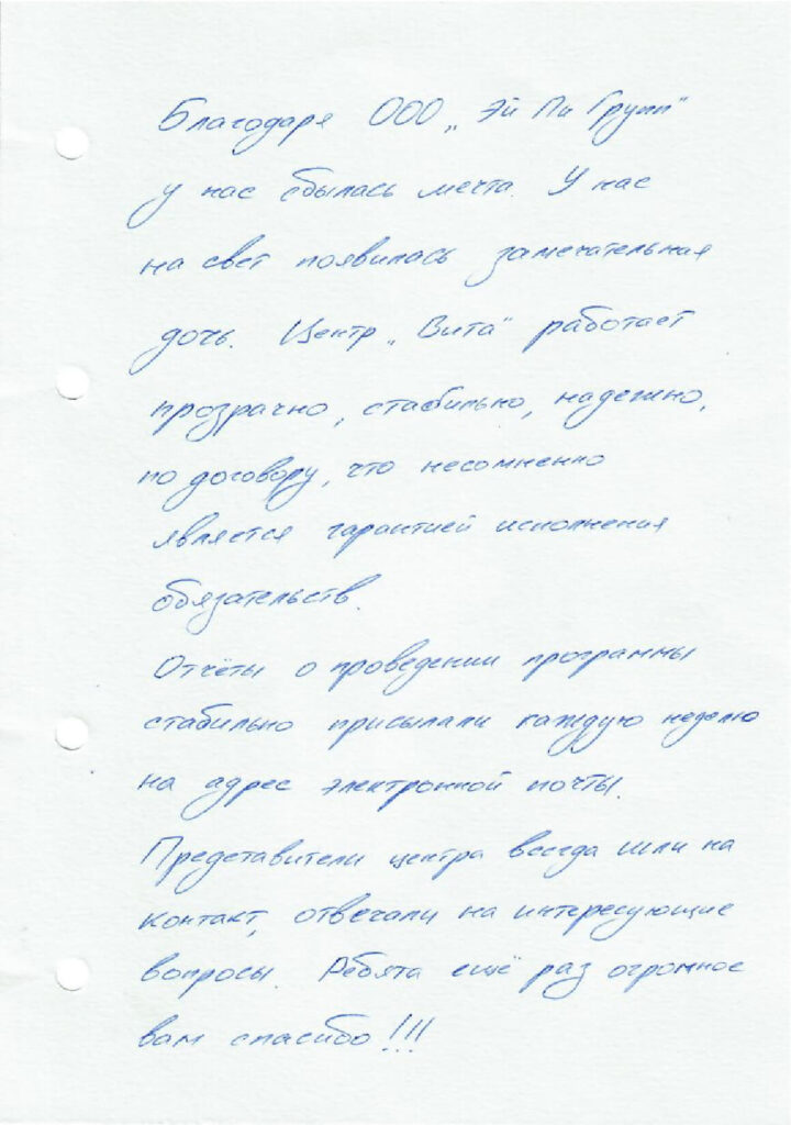 Отзывы сурмам центра VITA