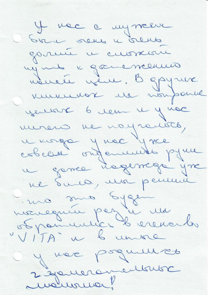 Отзывы сурмам центра VITA