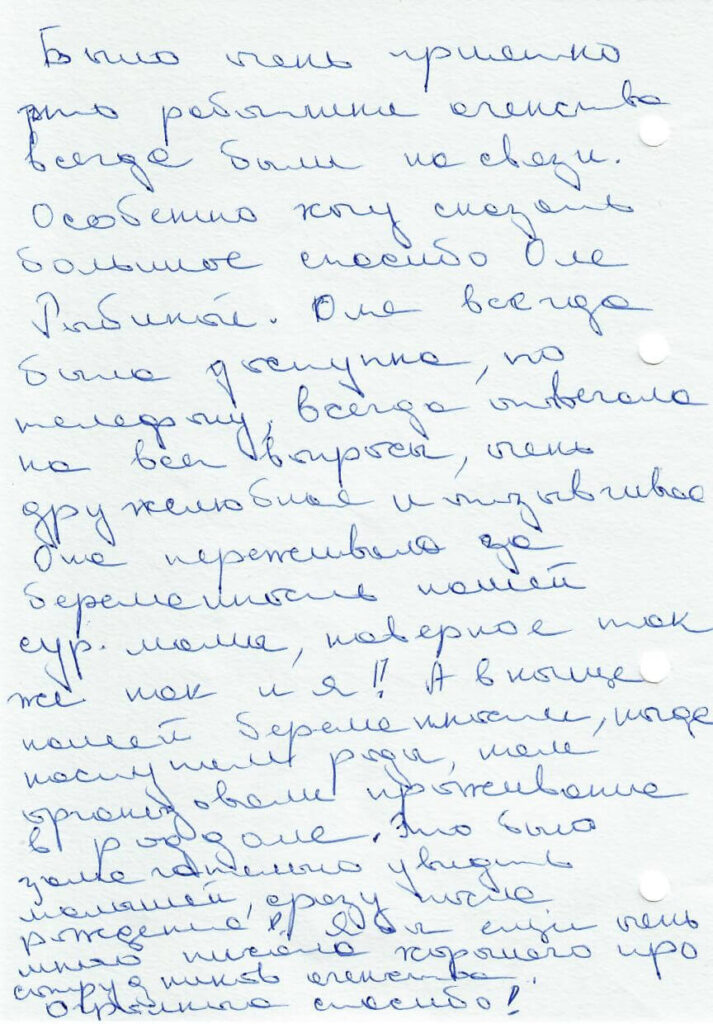 Отзывы сурмам центра VITA