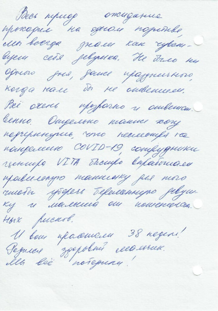 Отзывы сурмам центра VITA