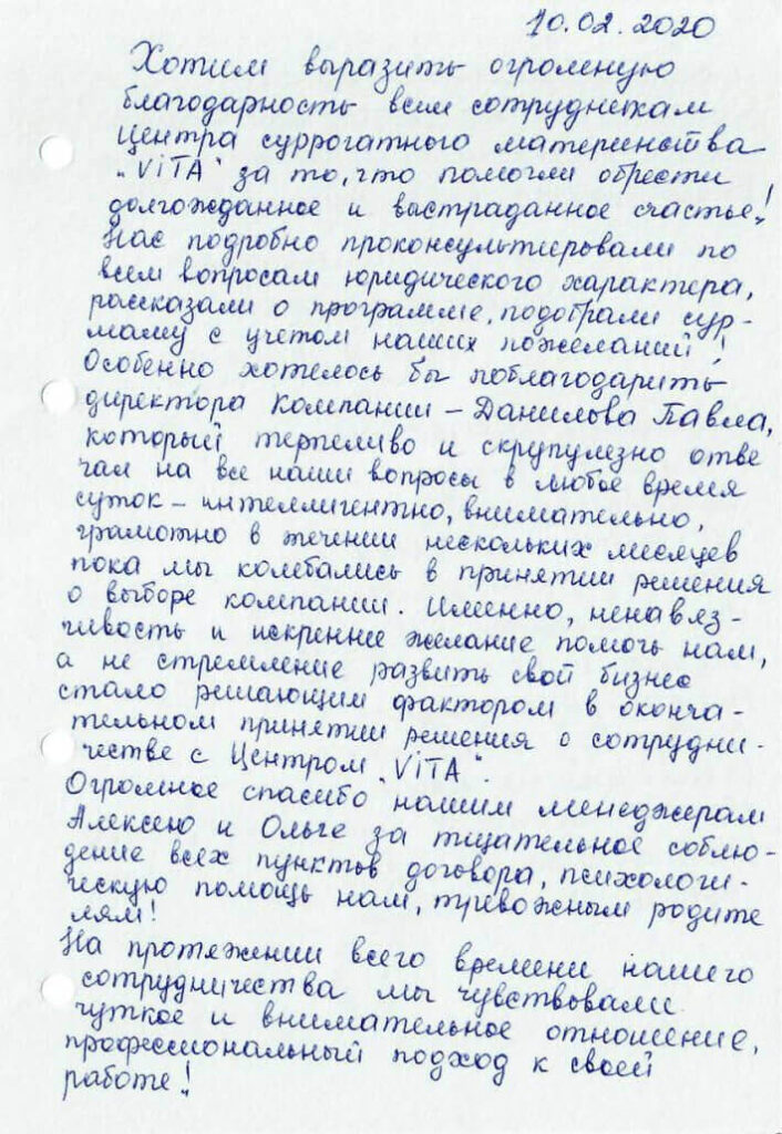 Отзывы сурмам центра VITA