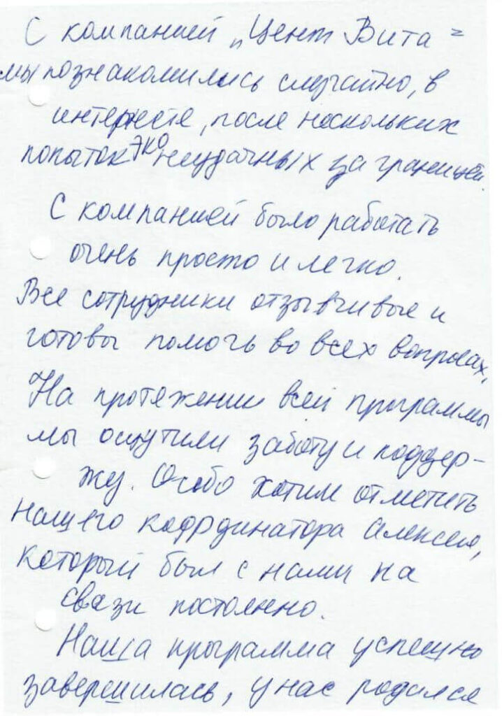 Отзывы сурмам центра VITA