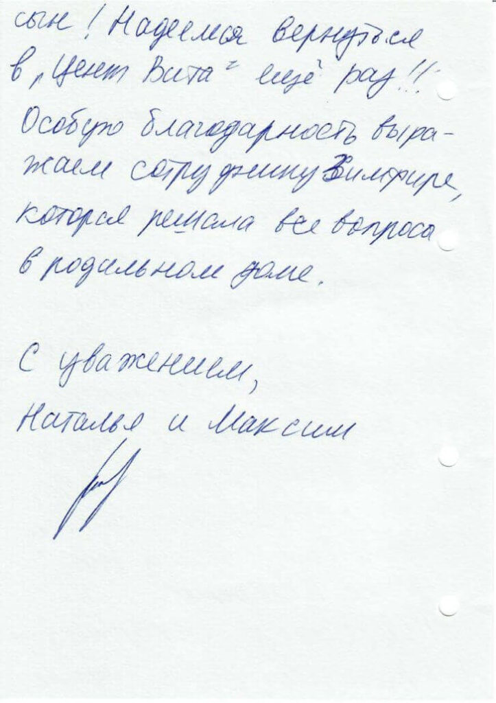 Отзывы сурмам центра VITA