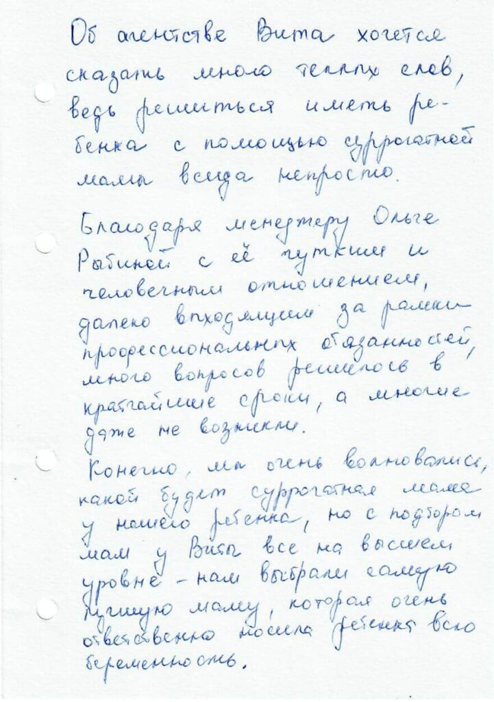 Отзывы сурмам центра VITA