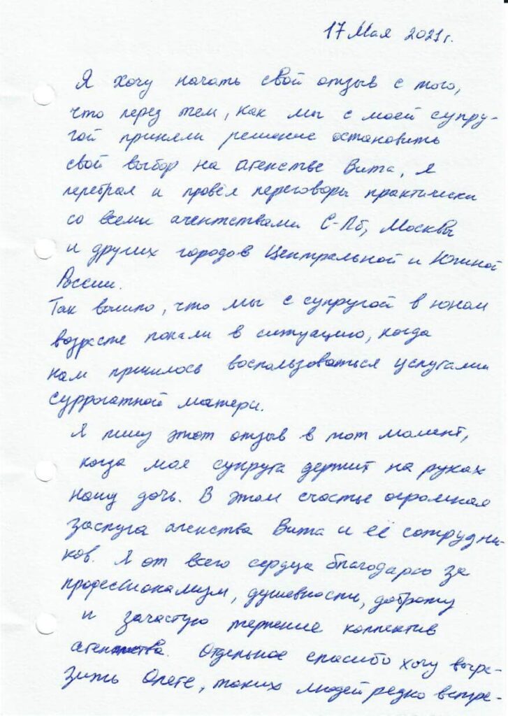 Отзывы сурмам центра VITA