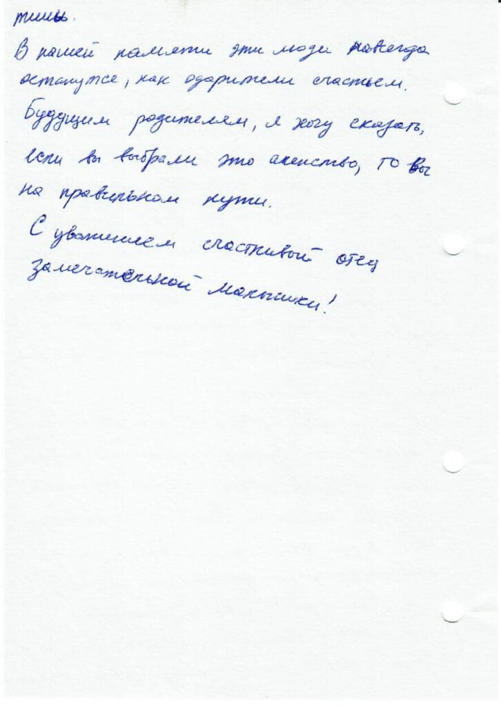 Отзывы сурмам центра VITA