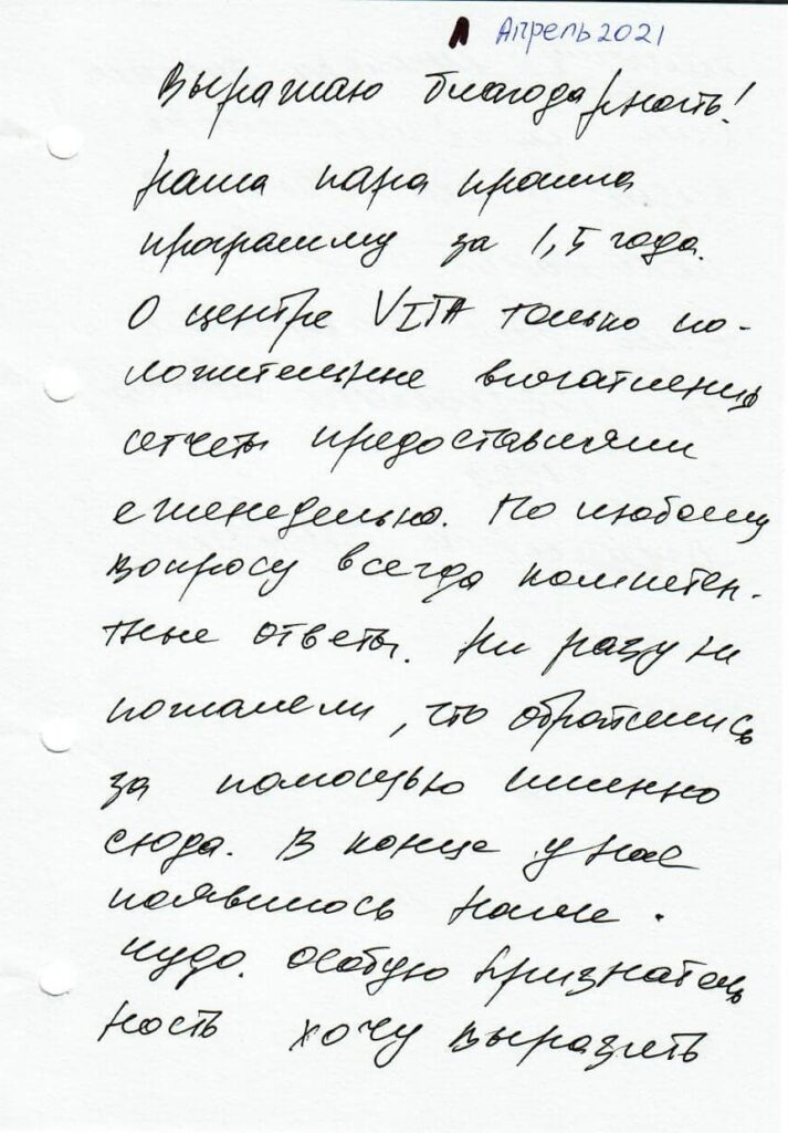 Отзывы сурмам центра VITA