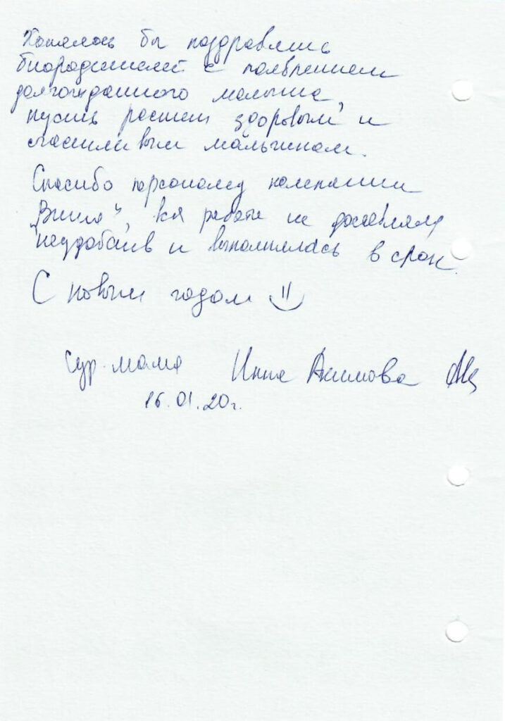 Отзывы сурмам центра VITA