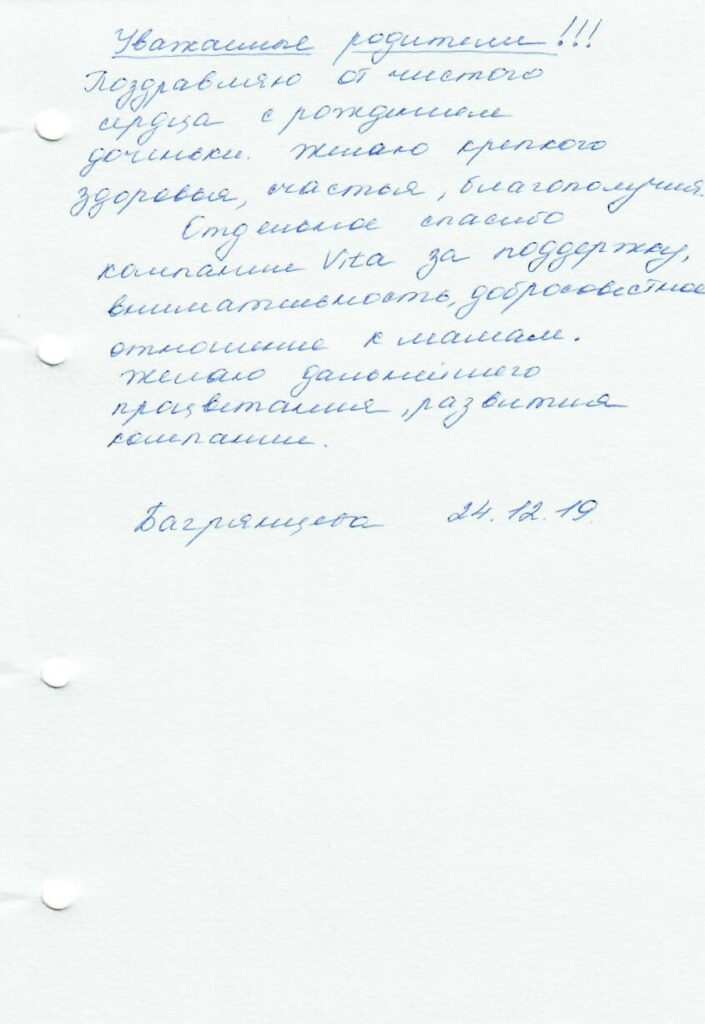 Отзывы сурмам центра VITA