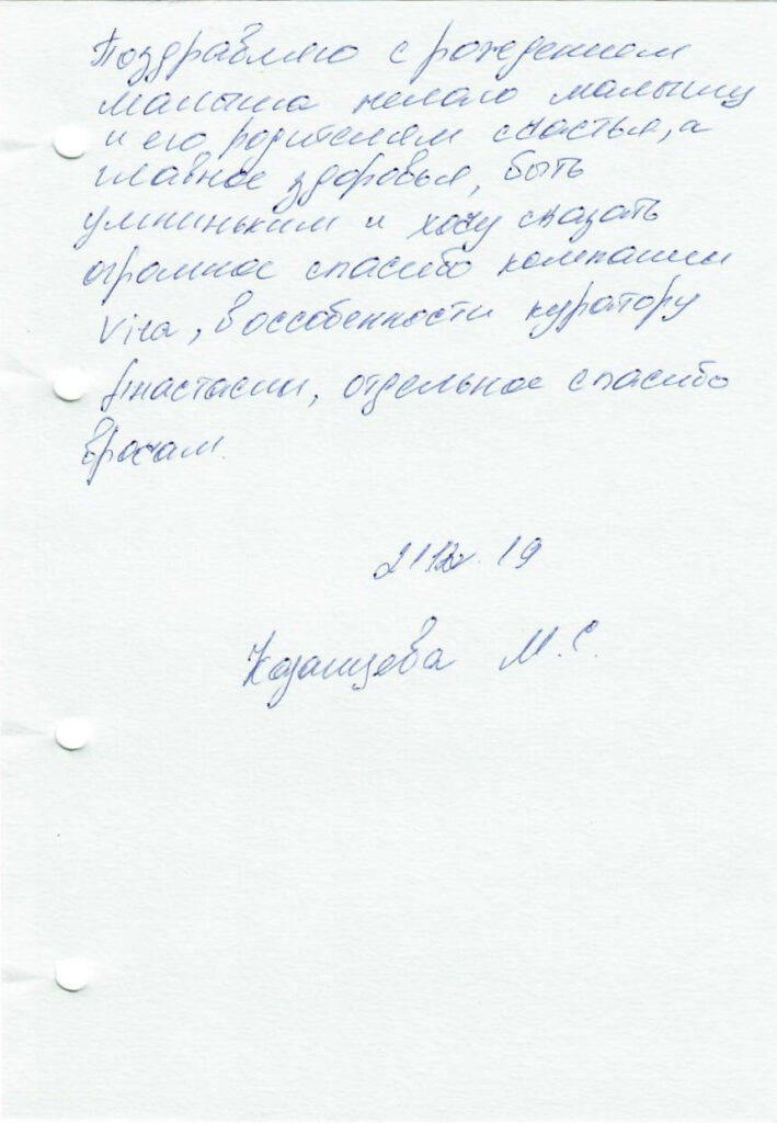 Отзывы сурмам центра VITA