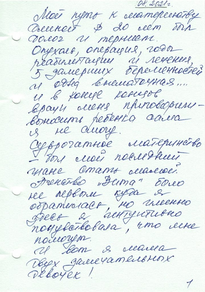 Отзывы сурмам центра VITA