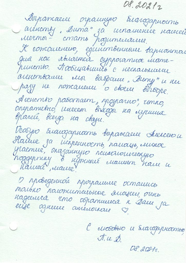 Отзывы сурмам центра VITA