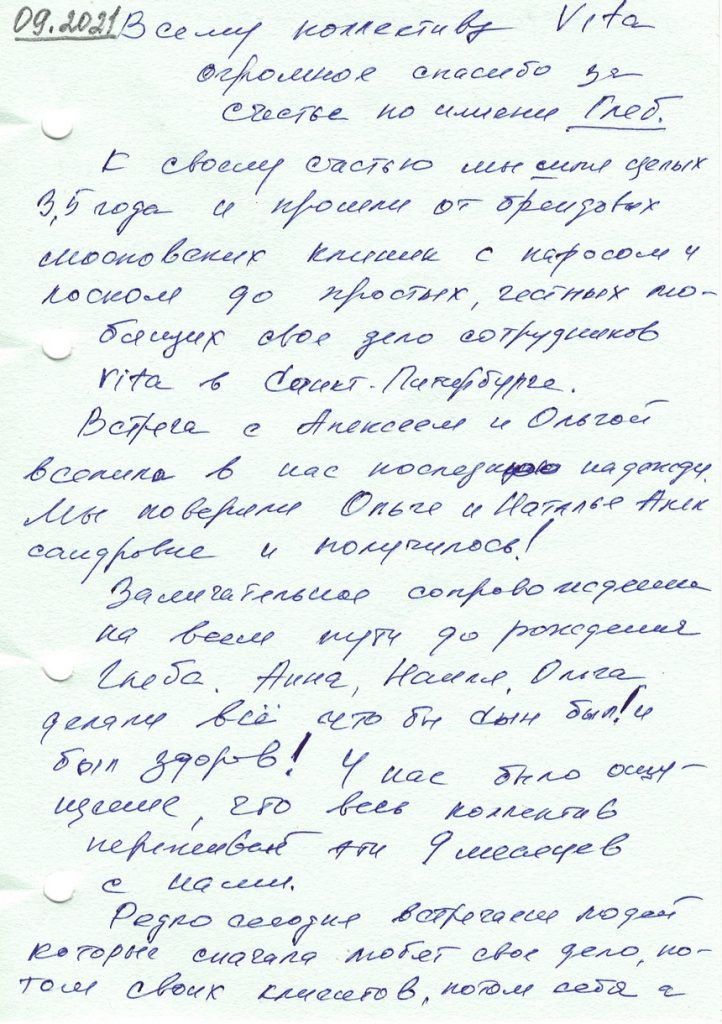 Отзывы сурмам центра VITA