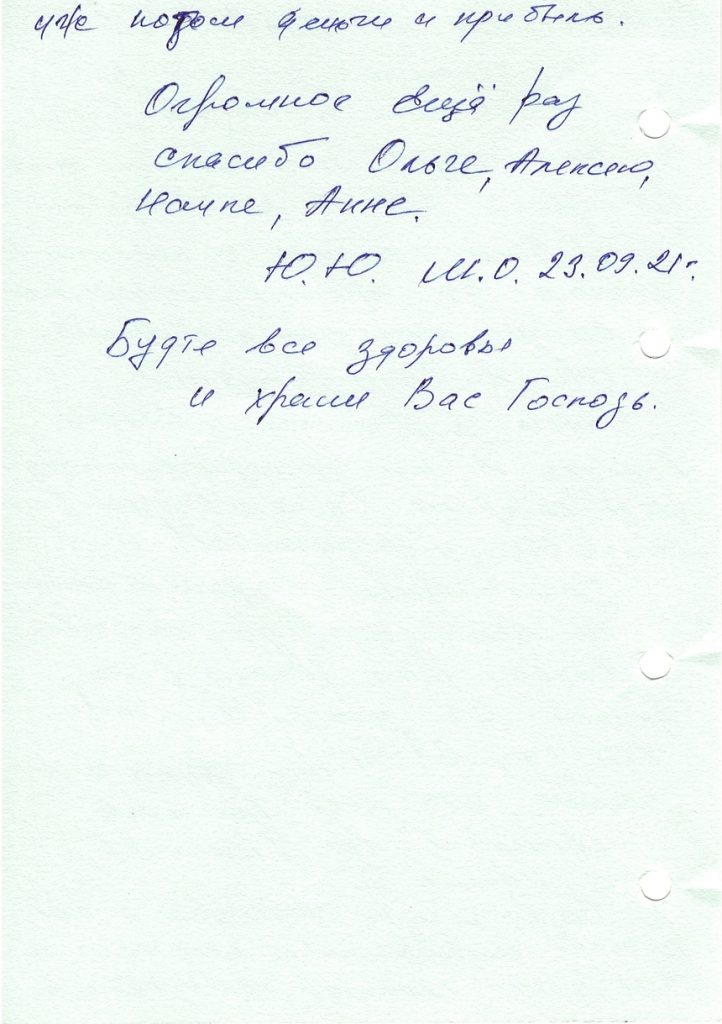 Отзывы сурмам центра VITA