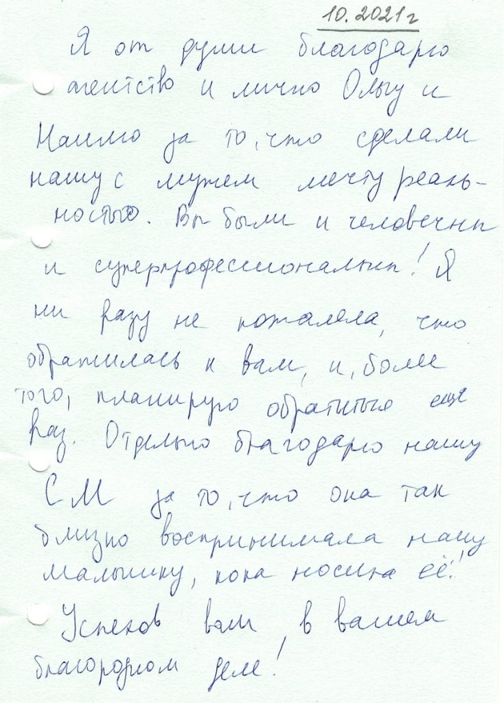 Отзывы сурмам центра VITA