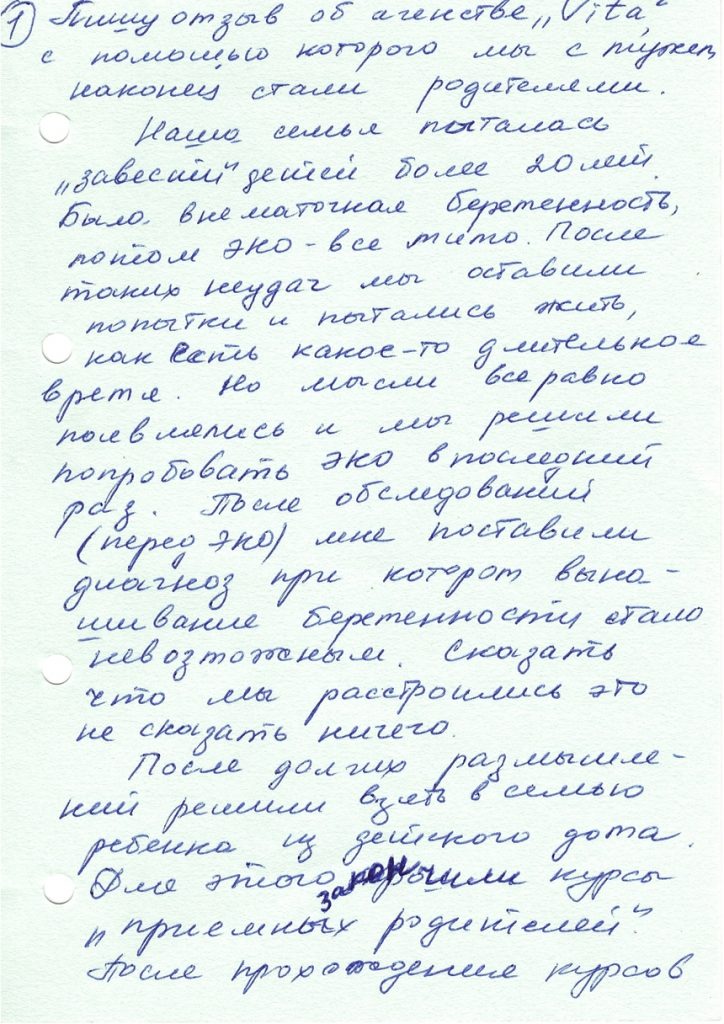 Отзывы сурмам центра VITA