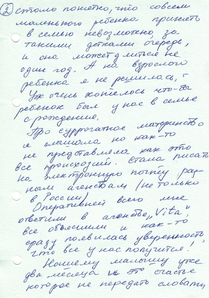 Отзывы сурмам центра VITA