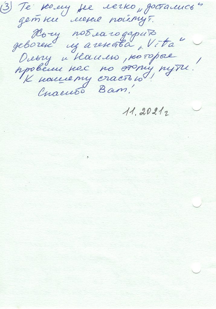 Отзывы сурмам центра VITA