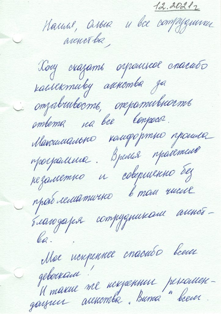 Отзывы сурмам центра VITA