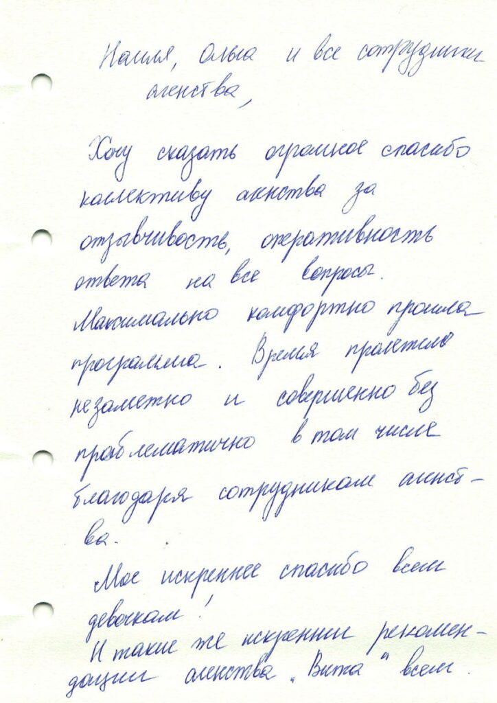 Отзывы сурмам центра VITA