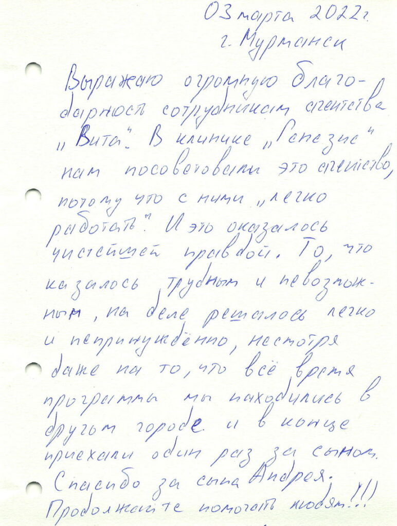 Отзывы сурмам центра VITA