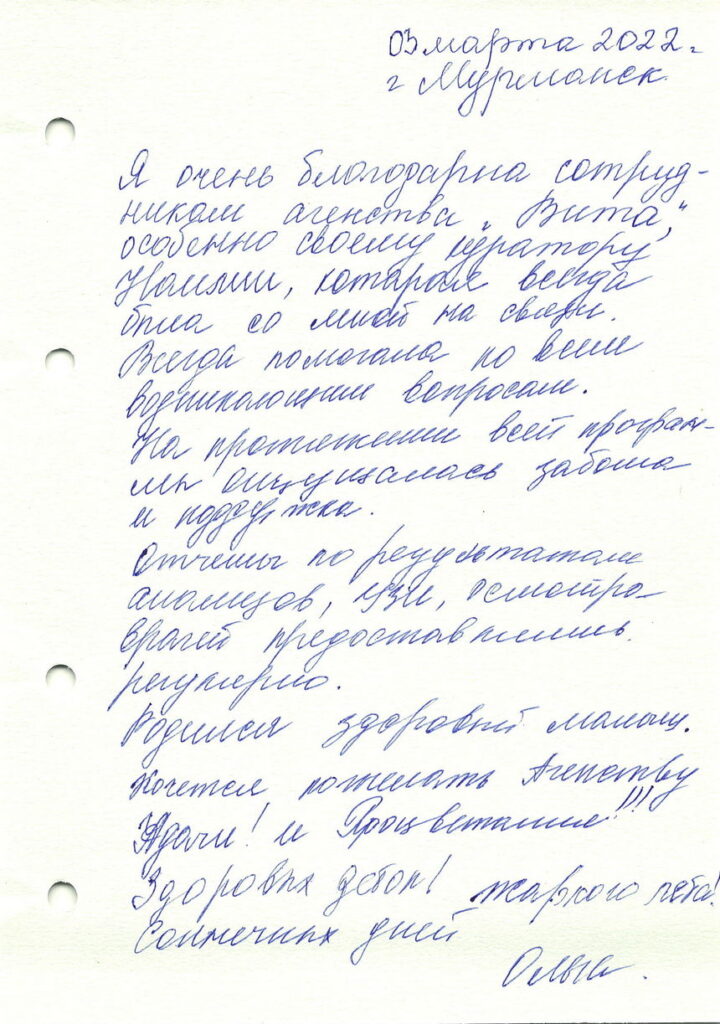 Отзывы сурмам центра VITA