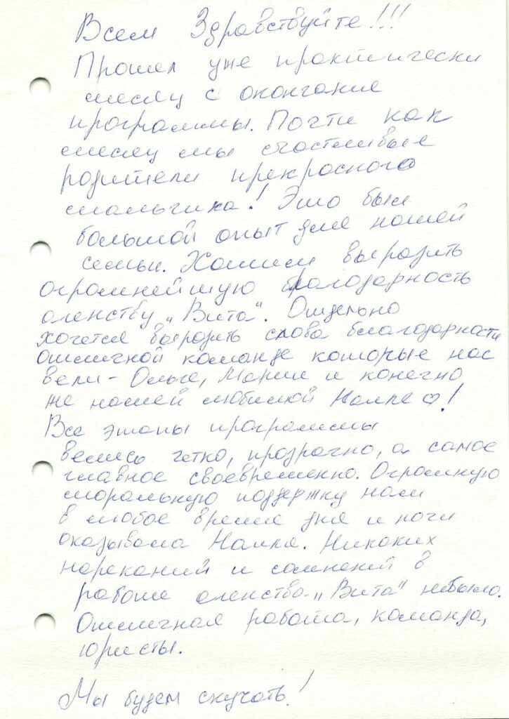 Отзывы сурмам центра VITA