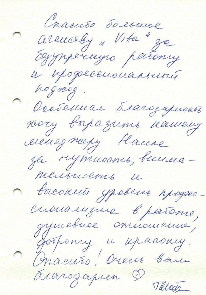 Отзывы сурмам центра VITA