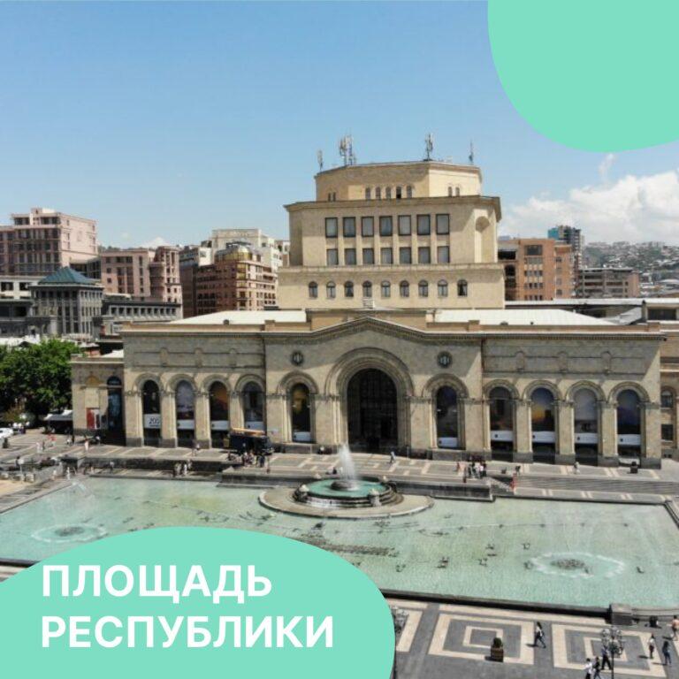 Филиал центра суррогатного материнства VITA находится в прекрасном городе Ереване